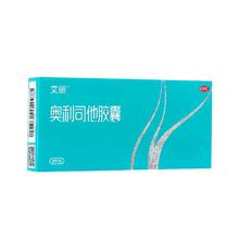 大水 单盒6.2元 艾丽奥利司他4盒24.92元
