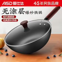 京东百亿补贴、PLUS会员：ASD 爱仕达 无涂层精铁锅 32cm
