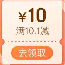 即享好券：PLUS会员95折 领10.1-10元食品类目无门槛券