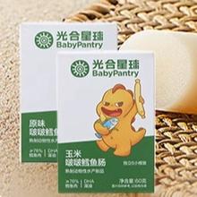 光合星球DHA鳕鱼肠儿童零食肉肠无添加