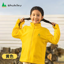 SHUKIKU 儿童摇粒绒外套抓绒衣冲锋衣内胆 黄色 110/52