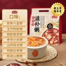 燕之坊 七日装滋补粥 7味7袋 共700g