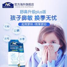Nutrition Care 澳洲NC舒鼻益生菌plus进口过敏体质调理儿童