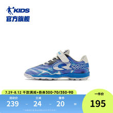 QIAODAN 乔丹 童鞋儿童足球鞋2024夏季男大童耐磨运动鞋子 乔丹白/鲲鹏蓝 38码