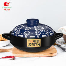 限移动端、京东百亿补贴：KANGSHU 康舒 家用大容量干烧锅明火直烧陶瓷炖锅砂锅干烧不裂煲仔饭沙锅