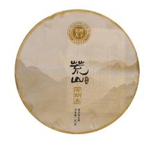 茗醉天下 2021年云南明前早春荒山布朗春普洱茶生茶饼茶叶 357克