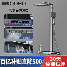 百亿补贴：皇琥 德国皇琥淋浴花洒全套智能温度数显家用增压全铜恒温套装氛围腰喷