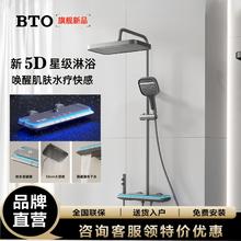 BTO 板陶 淋浴花洒套装全套氛围家用恒温全铜数显浴室增压钢琴花洒整套