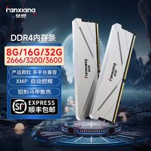 FANXIANG 梵想 UD01-R DDR4 3200 台式机内存条 16GB（8GB×2）