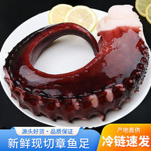奇筝 鱿鱼须脆口大章鱼足新鲜速冻海鲜 章鱼足 4斤