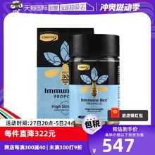 【自营】comvita康维他蜂胶PFL30胶囊250粒进口正品新西兰蜂蜜