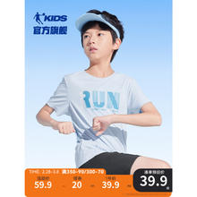 限移动端：QIAODAN 乔丹 童装男童短袖T恤速干儿童上衣2024年夏季大童透气夏装 玉珠蓝 150cm