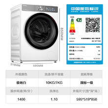 值选、以旧换新：TOSHIBA 东芝 玉兔2.0 DD-107T19BI 洗烘一体机 10公斤