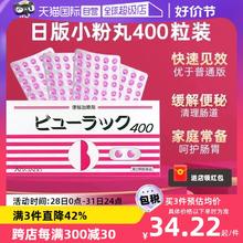 【自营】日本进口皇汉堂小粉丸便秘丸排宿便小粉丸通便润肠400粒