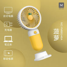 糜岚 手持小风扇 菠萝黄色 三挡+底座+USB线