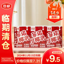 FreeNow 菲诺 厚椰乳200g*3