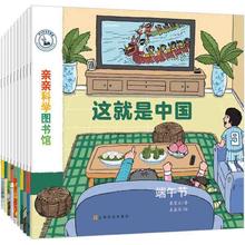 百亿补贴：亲亲科学图书馆:这就是中国(套装共10册) 当当