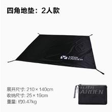 88VIP会员：牧高笛 帐篷四角地垫 双人尺寸 NXZQU61008
