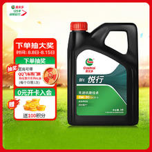 Castrol 嘉实多 行系列 悦行 智E版 全合成机油 5W-30 SP/GF-6 4L 汽车保养