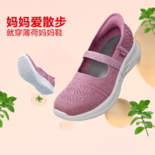 足力健 中老年薄荷透气一脚蹬散步鞋妈妈鞋