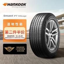 Hankook 韩泰轮胎 H728 轿车轮胎 经济耐磨型 185/65R14 86H
