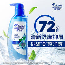 海飞丝 蓬松无硅油止痒抑屑洗发水 360g