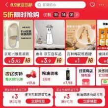 即享好券：京东 满9-3元 多品类补贴券