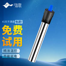 TG 淘歌 鱼缸加热棒 不锈钢款 500W
