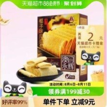 澳门永辉 酥脆椰子味凤凰卷 200g