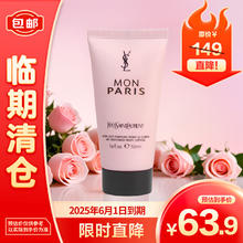 YVES SAINT LAURENT 圣罗兰 反转巴黎女士身体乳50ml