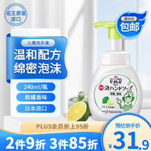 Bioré 碧柔 进口洗手液 240ml