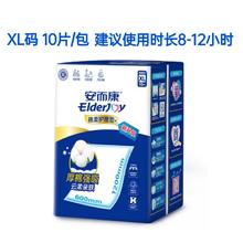 ElderJOY 安而康 成人护理垫加厚老人老年人尿不湿产妇产褥垫婴儿可用60X120