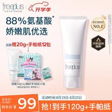 芙丽芳丝 净润洗面霜 100g +20g+心相印纸手帕3层*7片*12包