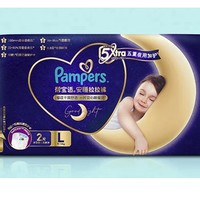 Pampers 帮宝适 婴儿拉拉裤 L2片