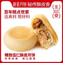 CHOZEN 秋香 酥皮月饼 烤地瓜口味 50g*10个