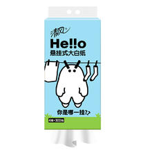 88VIP会员：Breeze 清风 Hello悬挂式抽纸 4层300抽3提