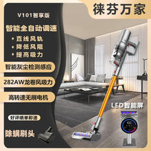 徕芬万家 手持无线吸尘器 V101智享版