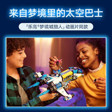 88VIP会员：LEGO 乐高 奥兹先生太空巴士71460儿童拼插积木玩具9+