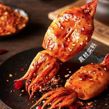 值选、88VIP：BESTORE 良品铺子 整只大鱿鱼25g*5袋