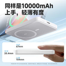 ROMOSS 罗马仕 Magsafe磁吸无线充电宝 20w 1万毫安