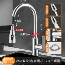 SUNINLIFE 起点如日 厨房抽拉式水龙头冷热二合一家用延伸防溅水槽洗碗池洗菜盆水龙头