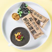 欧享客无添加21天自律打卡黑芝麻糊630克/袋