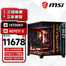 MSI 微星 全家桶台式主机14代i7 14700KF/RTX4070TiSuper 360水冷海景房电脑主机设计师电竞游戏