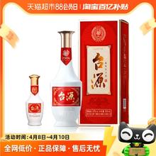88VIP会员：台源 贵州茅台台源53度酱香型白酒500ml*1瓶+125ml*1瓶纯粮聚会宴请