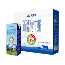 天润 新疆纯牛奶180g*20盒 (无添加剂）礼盒装*2件