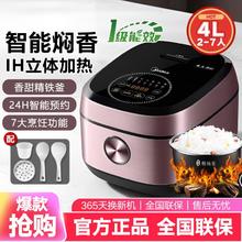Midea 美的 4升精铁釜内胆电饭煲40P501