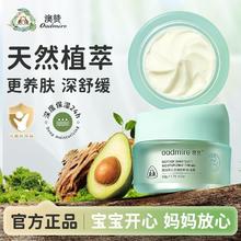 O'admire 澳赞 牛油果儿童面霜宝宝补水保湿四季清爽滋润婴儿专用润肤霜护肤