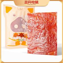 三只松鼠 任选_大片猪肉脯50g/袋零食风干熟食小吃食品特产