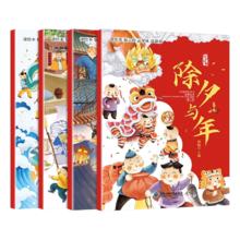 《除夕与年》