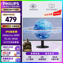 PHILIPS 飞利浦 LGD-IPS纤薄屏四窄边显示器23.8英寸/ 24E2N1110S